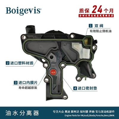 Yağ-su ayırıcı - geliştirilmiş 06H 103 495 AJ Yağ-su ayırıcı - geliştirilmiş 06H103495AH Boigevis EA888 Geliştirilmiş
