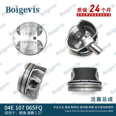 04E 107 065 FQ Tharu Piston montajı EA211-1.2T04E 107 065 FQ Karoq Piston montajı EA211-1.2